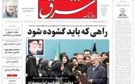 پنجشنبه 18 مرداد 1403 شماره 4898