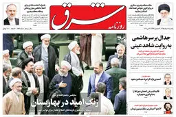 یکشنبه 9 خرداد 1395 شماره 2594