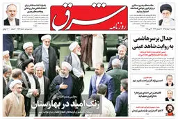 یکشنبه 9 خرداد 1395 شماره 2594