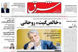 شنبه 7 بهمن 1402 شماره 4758