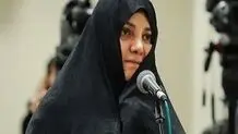 املاک وثیقه شبنم نعمت زاده به مزایده گذاشته شد