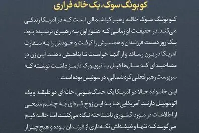 زنان نامدار در خانواده اون 4