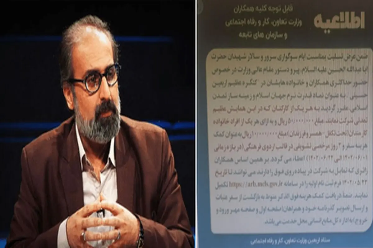 اطلاعیه جنجالی وزارت کار درباره کمک هزینه شرکت در راهپیمایی اربعین

