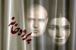 بازیگران «پرده خانه» معرفی شدند 