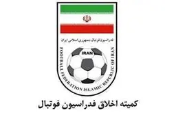 یک استقلالی‌  به کمیته اخلاق احضار شد + علت 