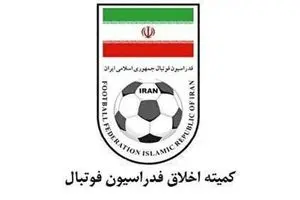 احضار معاون باشگاه استقلال به کمیته اخلاق