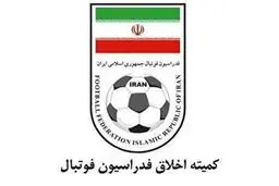 یک استقلالی‌  به کمیته اخلاق احضار شد + علت 
