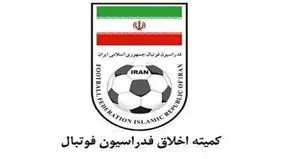 یک استقلالی‌  به کمیته اخلاق احضار شد + علت 