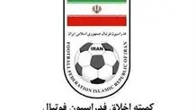 ورود کمیته اخلاق به پرونده انتقال فخریان به پرسپولیس

