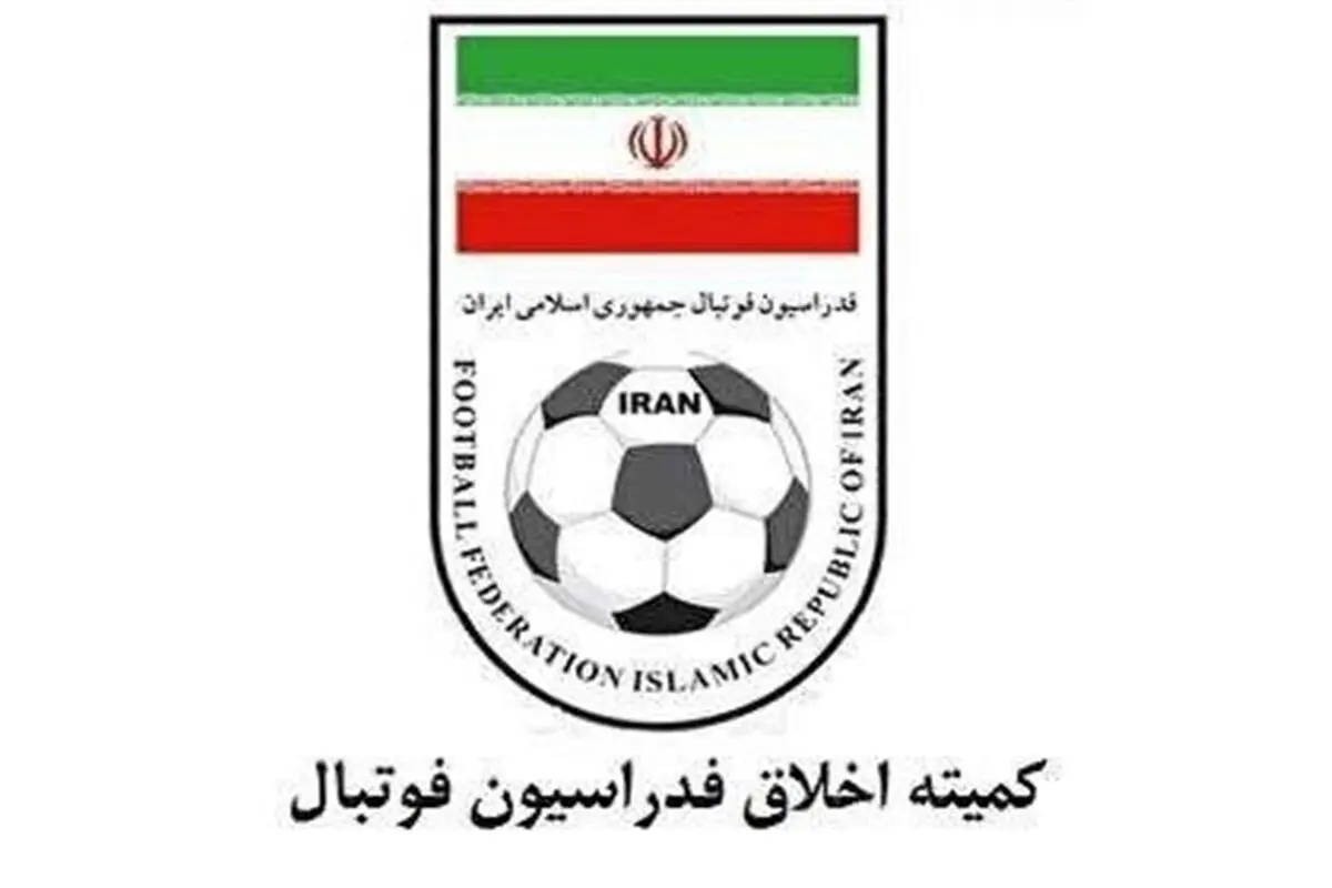 یک استقلالی‌  به کمیته اخلاق احضار شد + علت 