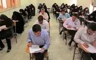 مهلت ۶ روزه معترضان آزمون استخدامی برای اعتراض/ آموزش و پرورش اطلاعیه داد