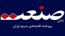 ادعای توقیف مجدد روزنامه «جهان صنعت» کذب محض است