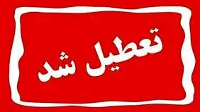 غیرحضوری شدن مدارس ابتدایی و تعطیلی مهدکودک‌ها در قم فردا یکشنبه ۱۴ بهمن