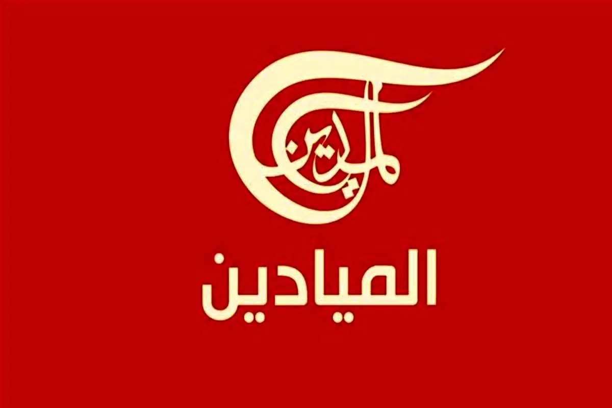 بغض مدیر شبکه المیادین هنگام صحبت درباره دو خبرنگار شهید/ ویدیو 