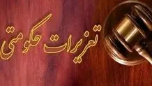 آغاز فروش بلیط اربعین با نرخ مصوب/ آمادگی تعزیرات برای برخورد با متخلفین
