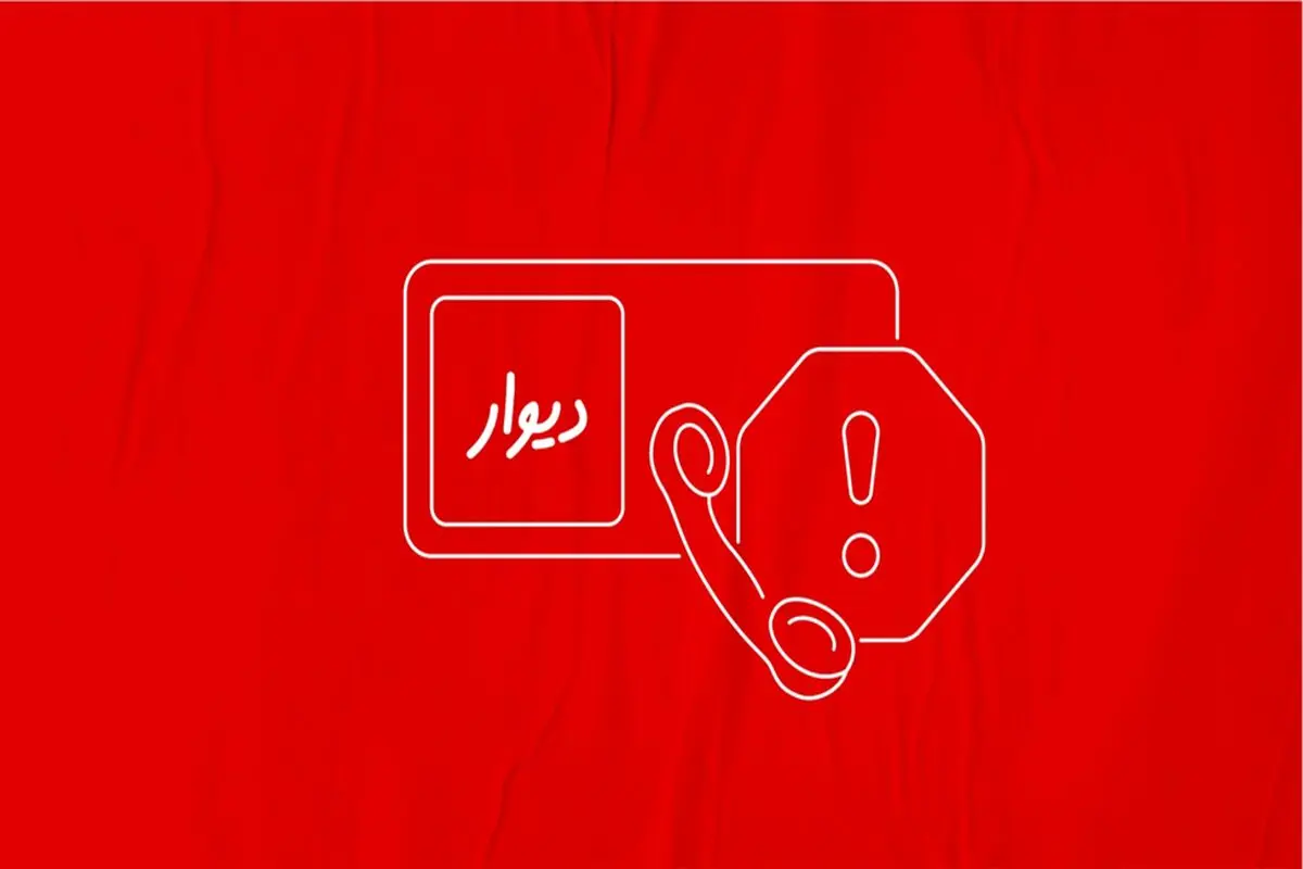  آزارگر کاربران با شکایت قضایی «دیوار» دستگیر شد

