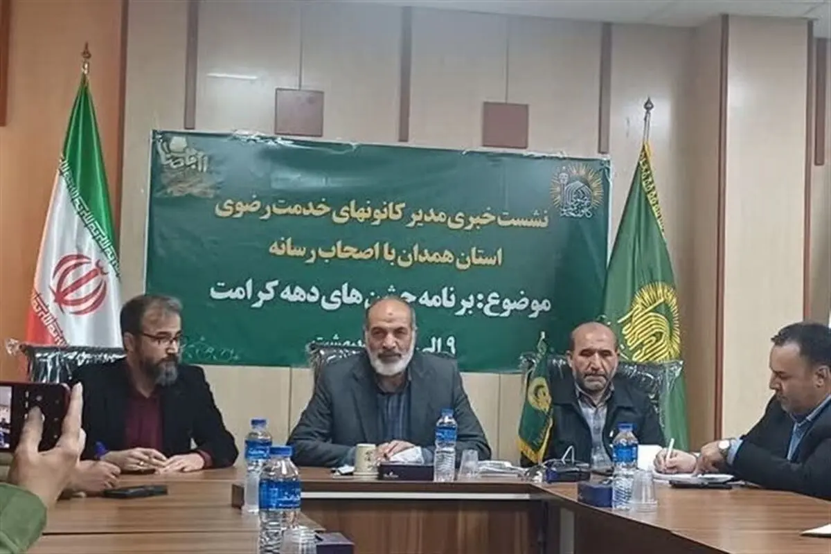 تمامی فعالیت‌های کانون رضوی داوطلبانه است