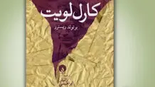 شبح تاریخ
