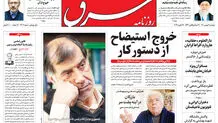دوشنبه 4 بهمن 1400| شماره4203