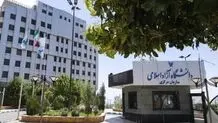 آغاز ثبت نام مصاحبه دکتری دانشگاه آزاد یزد