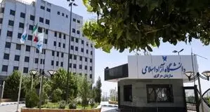 آغاز ثبت نام مصاحبه دکتری دانشگاه آزاد یزد