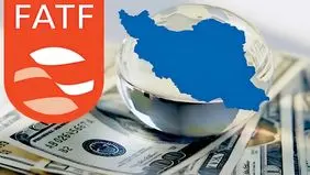 دور جدید تقابل FATF علیه ایران