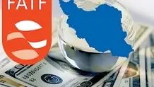 دور جدید تقابل FATF علیه ایران