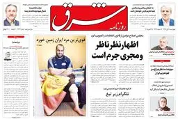 چهارشنبه 06 آبان 1394 | شماره 2433