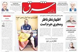 چهارشنبه 06 آبان 1394 | شماره 2433