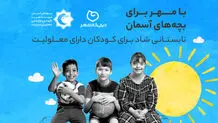 تابستانی شاد برای همه کودکان؛ طرح مسئولیت اجتماعی دیجی‌کالا مهر و مؤسسه بچه‌های آسمان