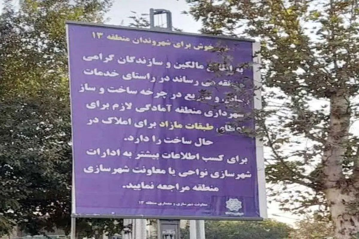 پایان بخش‌نامه طبقه‌فروشی