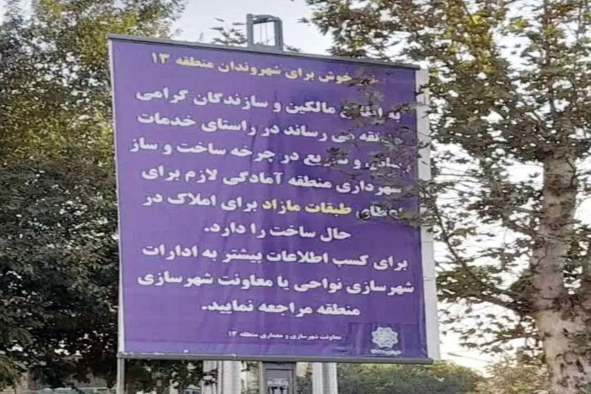 پایان بخش‌نامه طبقه‌فروشی