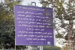 پایان بخش‌نامه طبقه‌فروشی