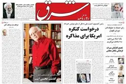دوشنبه 28 تیر 1389شماره 1015