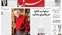 دوشنبه 21 تیر 1389شماره 1009