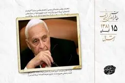 شارون: پس از عراق باید به ایران حمله شود