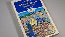 جهان، جهان

جهان وسیع*