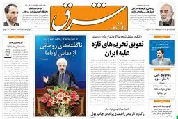 پنجشنبه 11 مهر 1392 شماره 1848