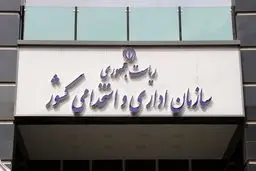 ابلاغ بخشنامه ساختار جدید هیأت‌های رسیدگی به تخلفات اداری