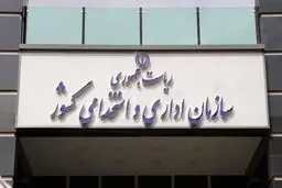 ابلاغ بخشنامه ساختار جدید هیأت‌های رسیدگی به تخلفات اداری