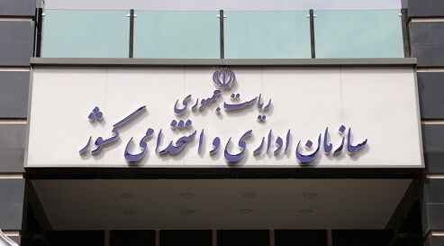 شیوه دورکاری کارمندان دولت تغییر کرد/ ابلاغ بخشنامه جدید از هفته آینده