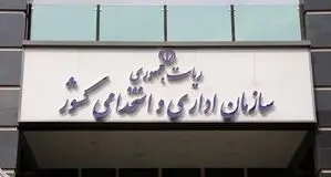 شیوه دورکاری کارمندان دولت تغییر کرد/ ابلاغ بخشنامه جدید از هفته آینده