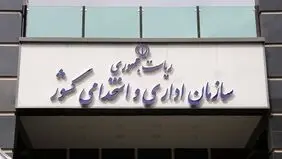 شیوه دورکاری کارمندان دولت تغییر کرد/ ابلاغ بخشنامه جدید از هفته آینده