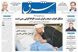 سه‌شنبه 18 شهریور 1393 شماره 2109