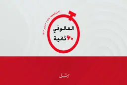 از برنامه ملی تکثیر نخل های عراق تاعدم نقض تحریم‌های امریکا و اعزام جنگنده‌های F-16 به تنگه هرمز 