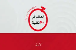 از برنامه ملی تکثیر نخل های عراق تاعدم نقض تحریم‌های امریکا و اعزام جنگنده‌های F-16 به تنگه هرمز 