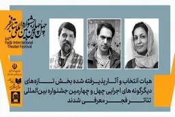 دو خبر از جشنواره تئاتر فجر

