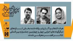 دو خبر از جشنواره تئاتر فجر

