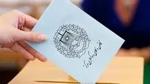 انتخابات کانون وکلا و هزاران افسوس
