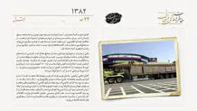 سر و صدای اسرائیل و آمریکا برای ساخت موشک شهاب